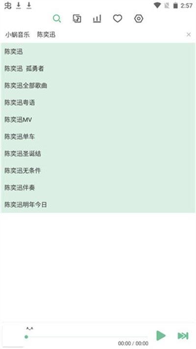 洛雪音乐app截图2