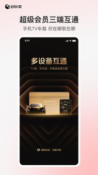 全民k歌截图4