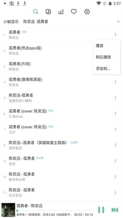 洛雪音乐app截图1