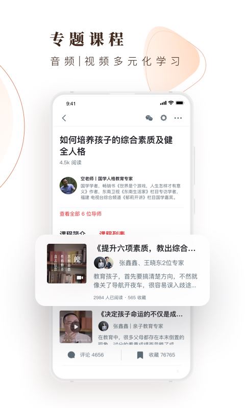 方太幸福家app截图4