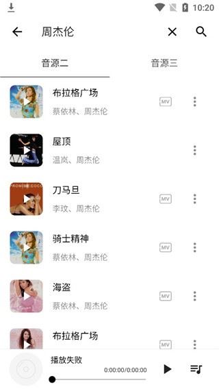 五音助手截图1