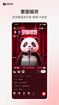 全民k歌截图1