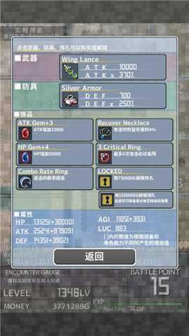 通胀勇者截图1