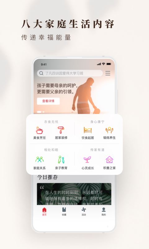 方太幸福家app截图1