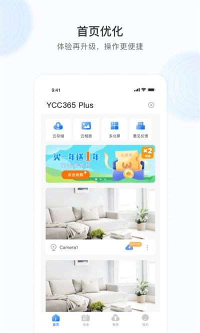 YCC365Plus截图2