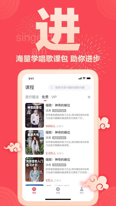 歌者盟学唱歌截图3