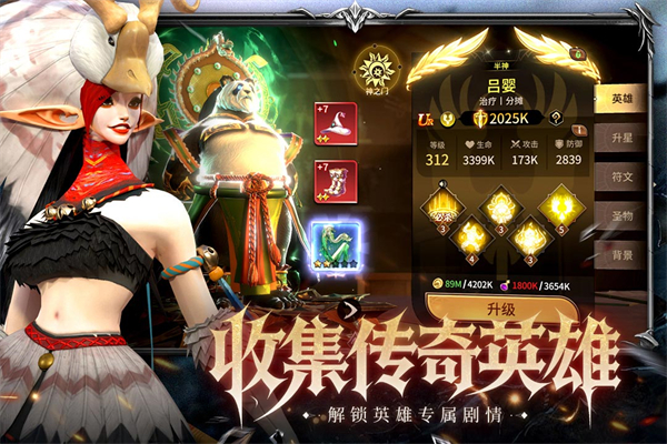 龙约截图3