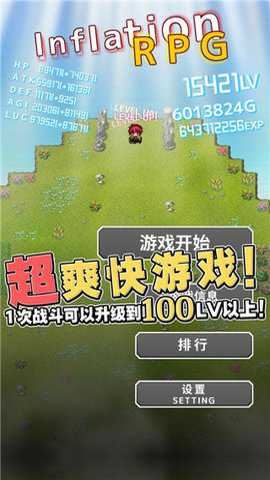 通胀勇者截图4