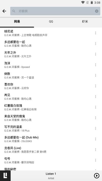 listen1音乐截图3