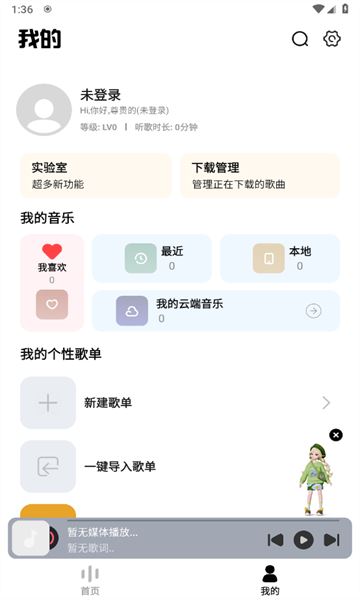 奇酷星球2026年新版截图3