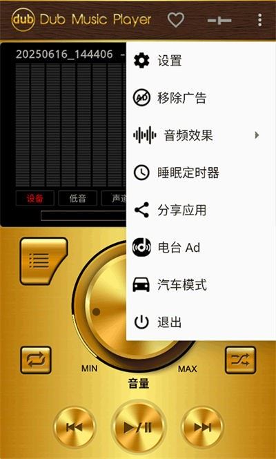 Dub音乐播放器截图5