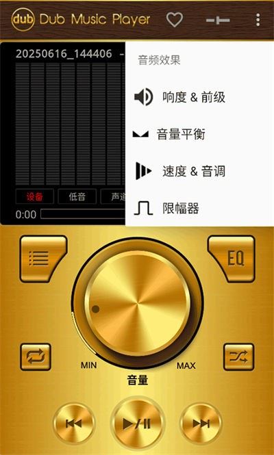 Dub音乐播放器截图3