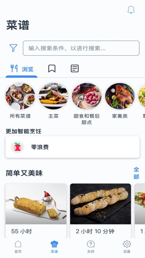 晶御智能截图4