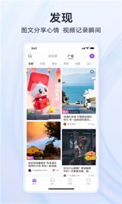 有趣世界截图4