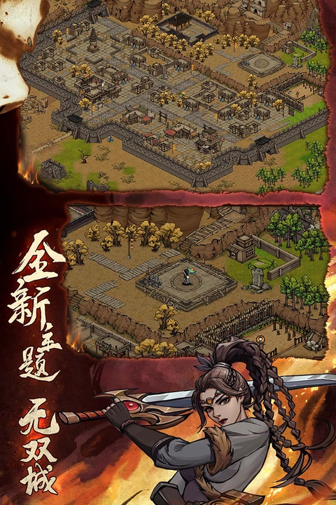 烟雨江湖截图4