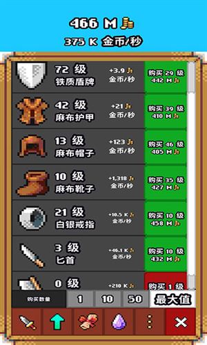 闲置猎手截图4