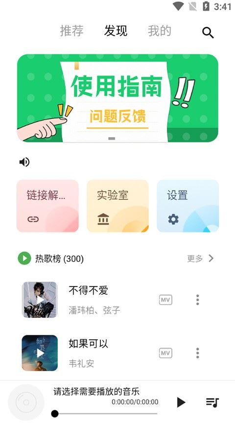 五音助手截图4