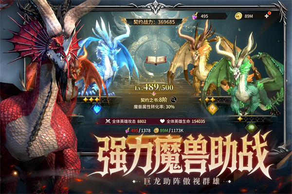 龙约截图4