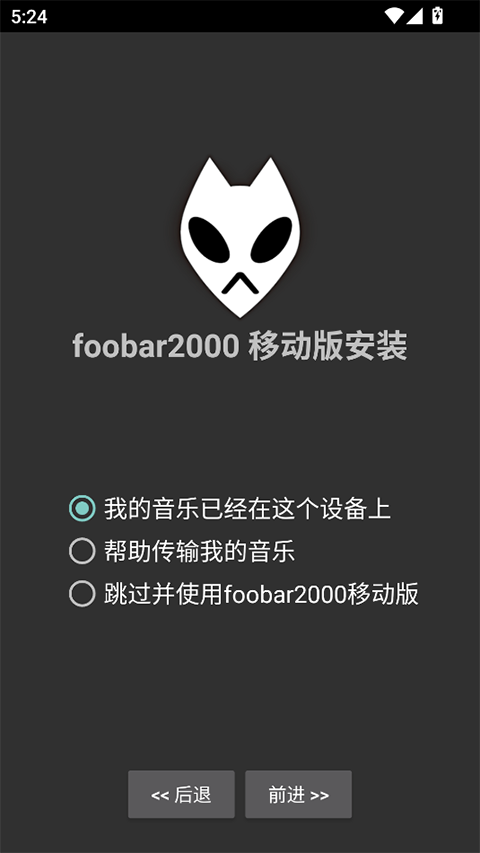foobar2000截图4