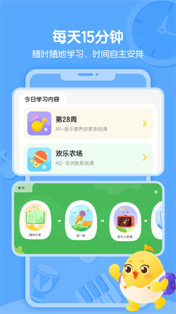 音乐壳截图1