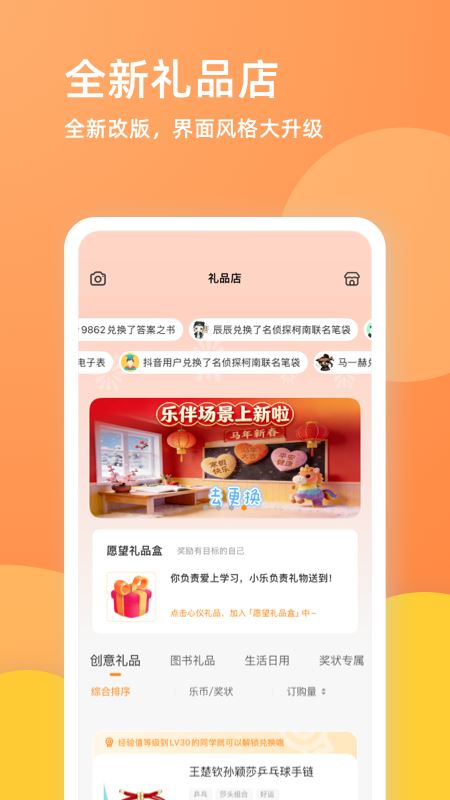乐学一百截图3