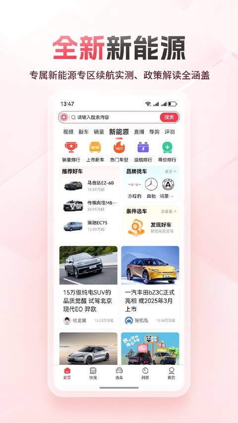 网通社汽车截图2