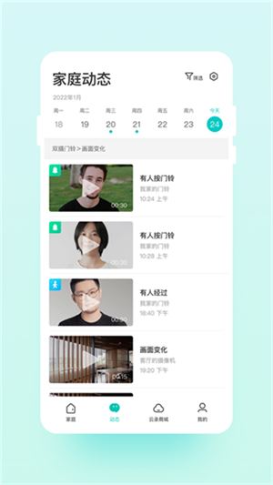 云智连截图2