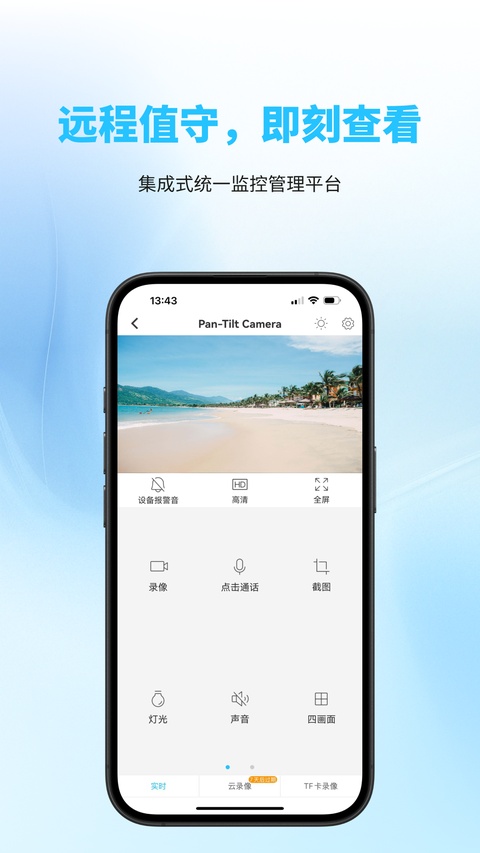有我看家截图4