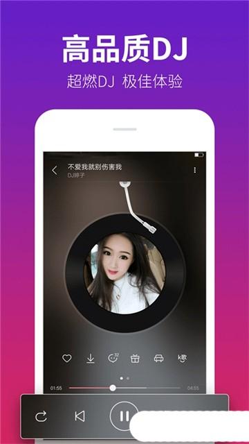 DJ多多截图3
