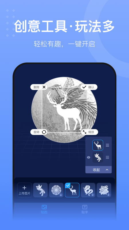 创想云3D打印截图4