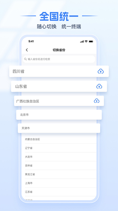 深圳税务截图2