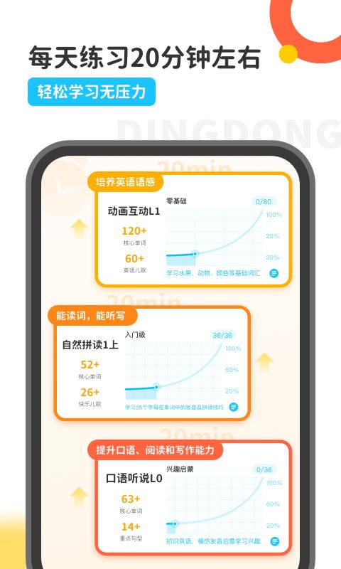 叮咚买菜app手机版截图4
