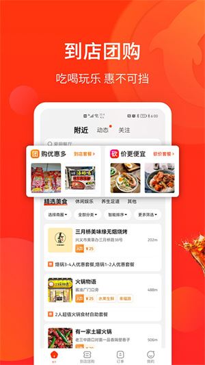 生活Plus截图4