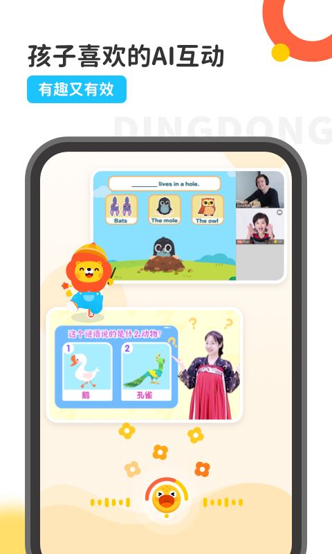 叮咚买菜app手机版截图3