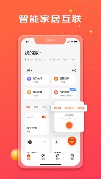 京东小家截图1