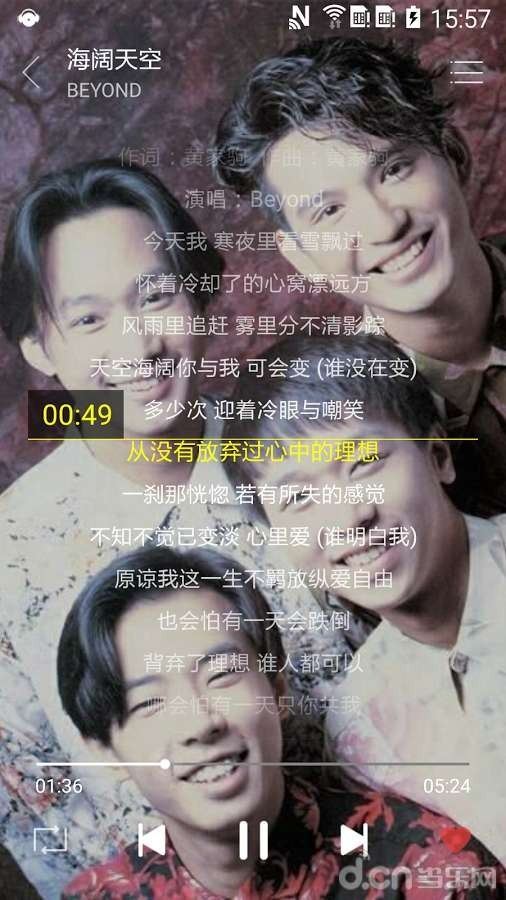 绿乐音乐剪辑app最新版截图4