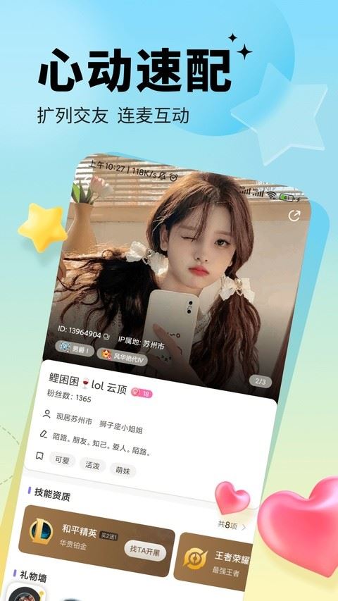 求带app截图2