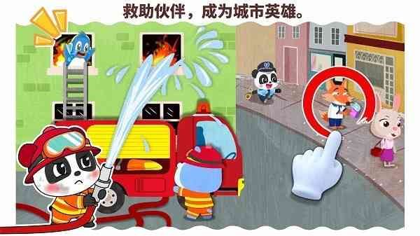 宝宝职业梦工厂截图1