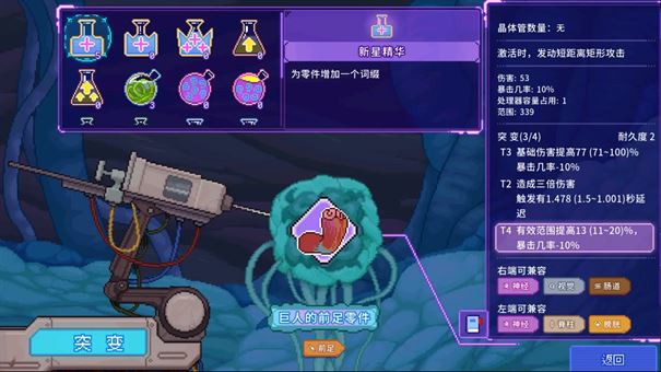生物原型2完整版截图5