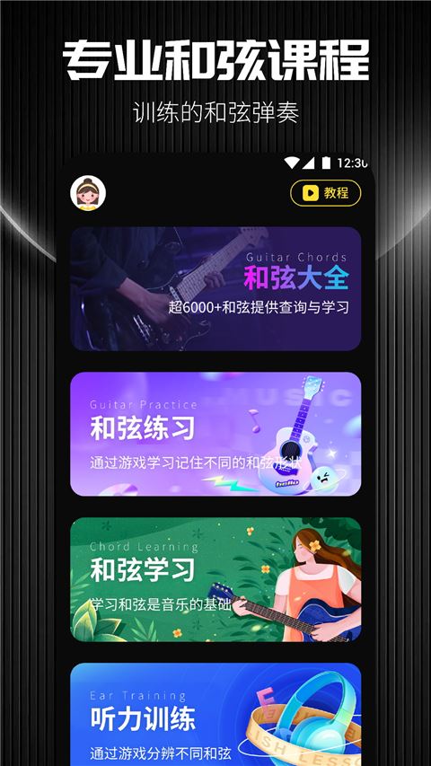 TunerLite调音器截图4