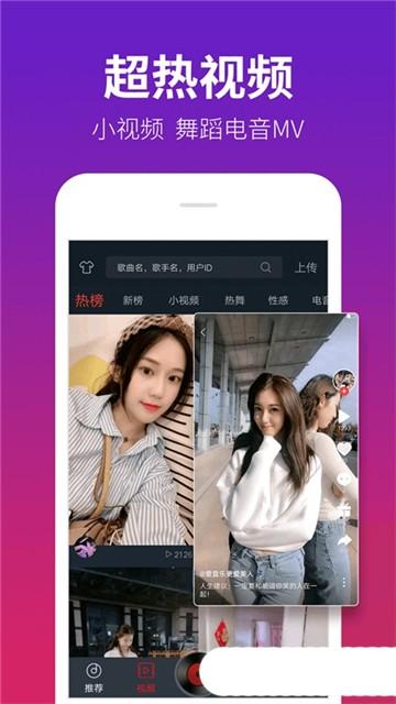 DJ多多截图4
