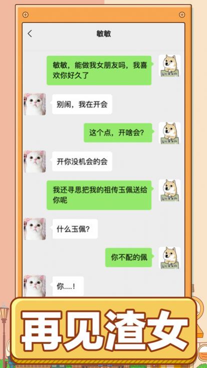 男人的反击游戏截图2