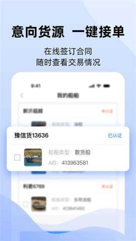 运吨吨截图2