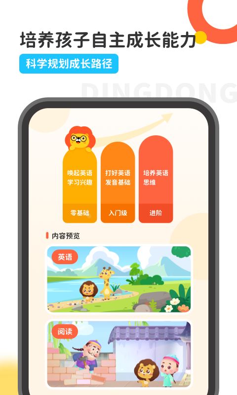 叮咚买菜app手机版截图2
