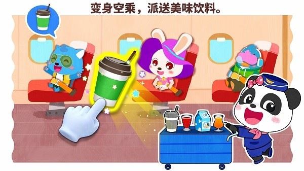 宝宝职业梦工厂截图2