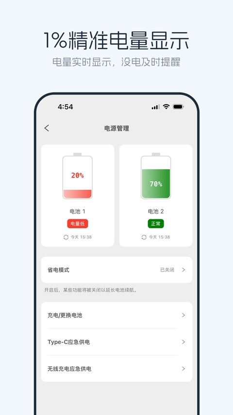 优智云家智能锁截图4