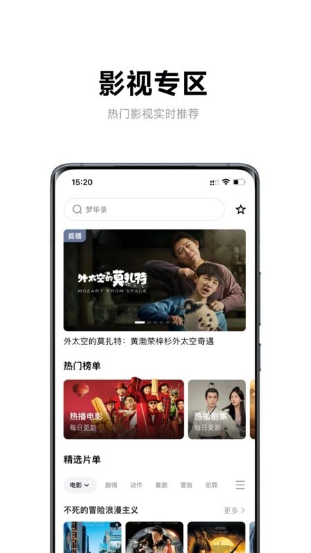 极米投影app安卓版截图3
