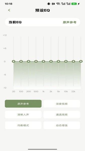 竹林鸟耳机截图3