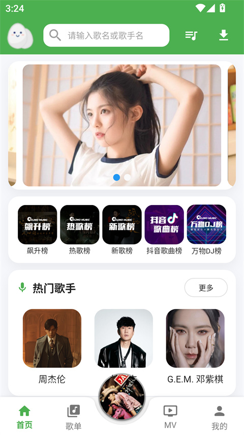 歌词适配截图1