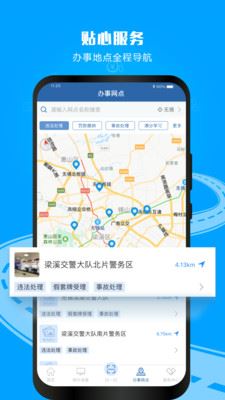 交管12123截图1